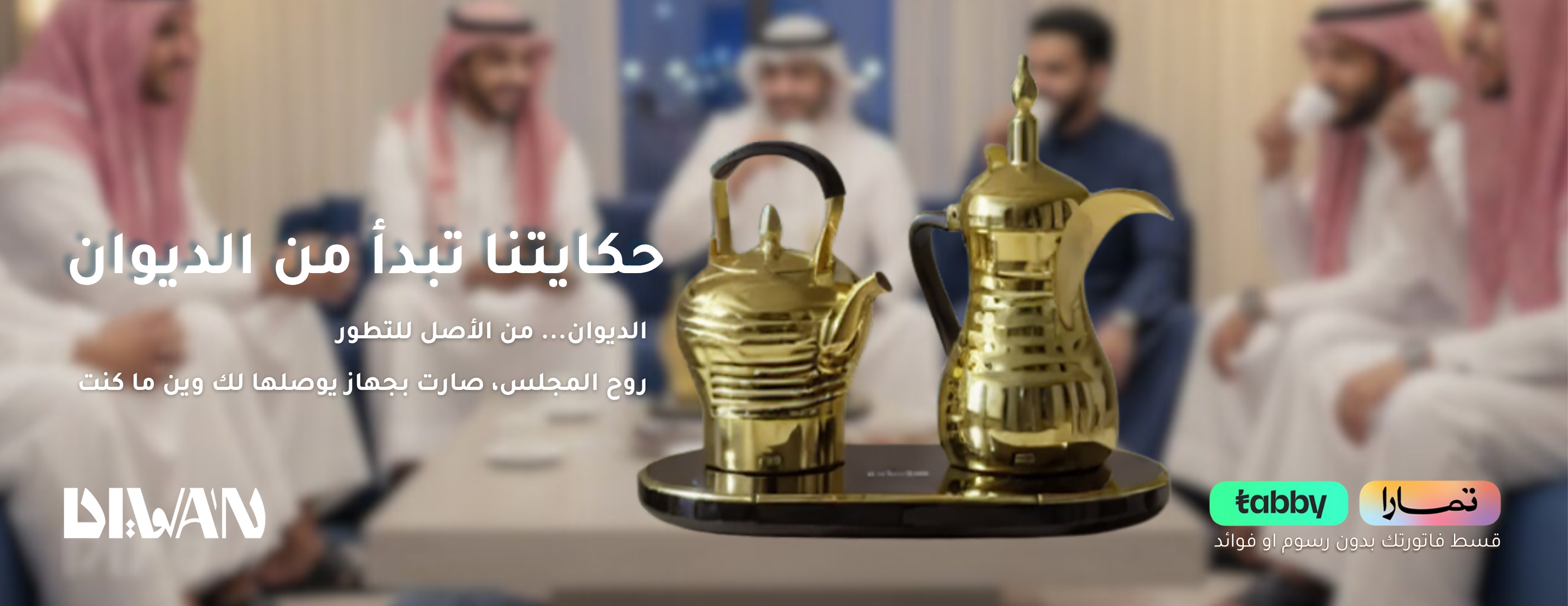 دلة ديوان image-slider-0