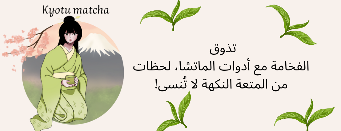 KYOTO MATCHA image-slider-0