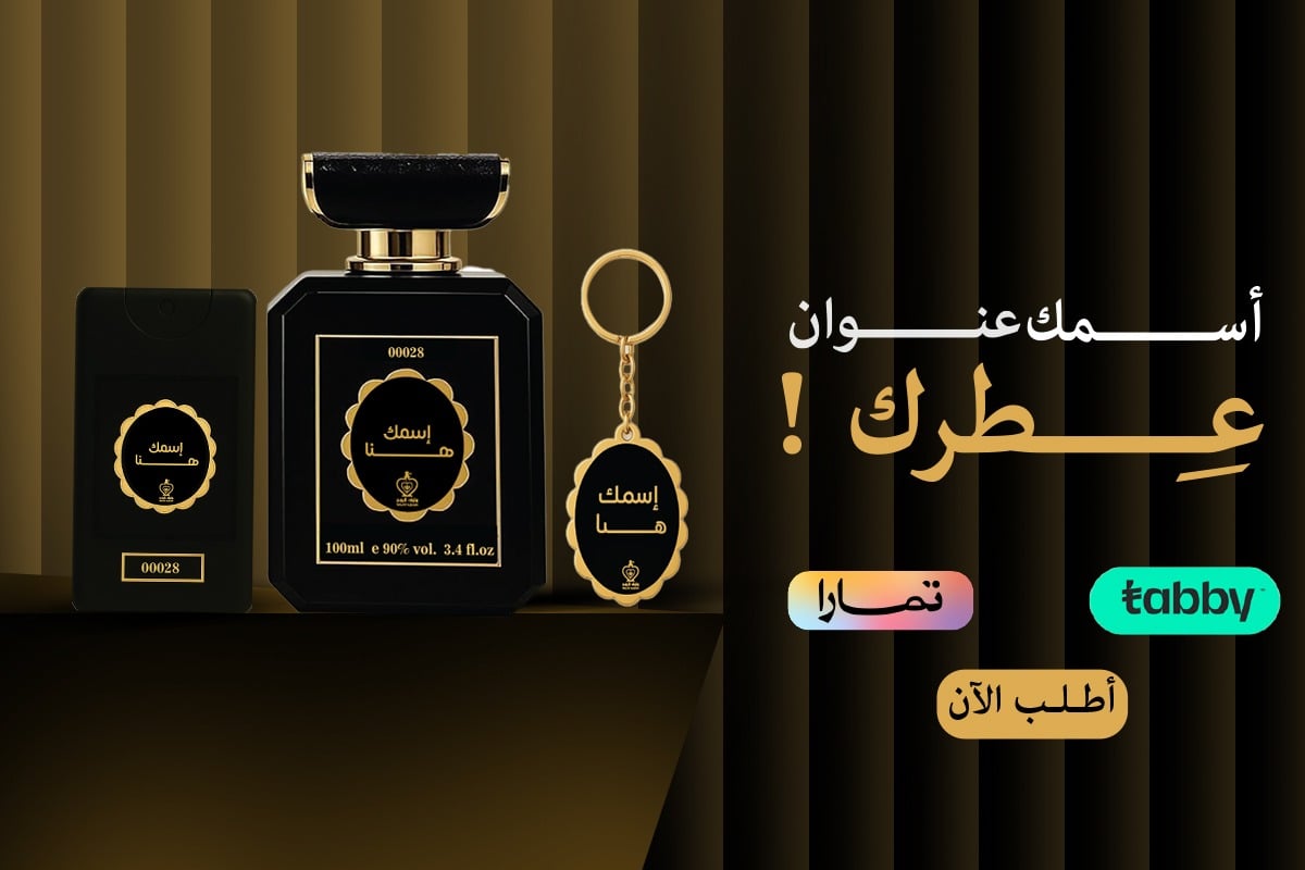 وليف الروح للعطور