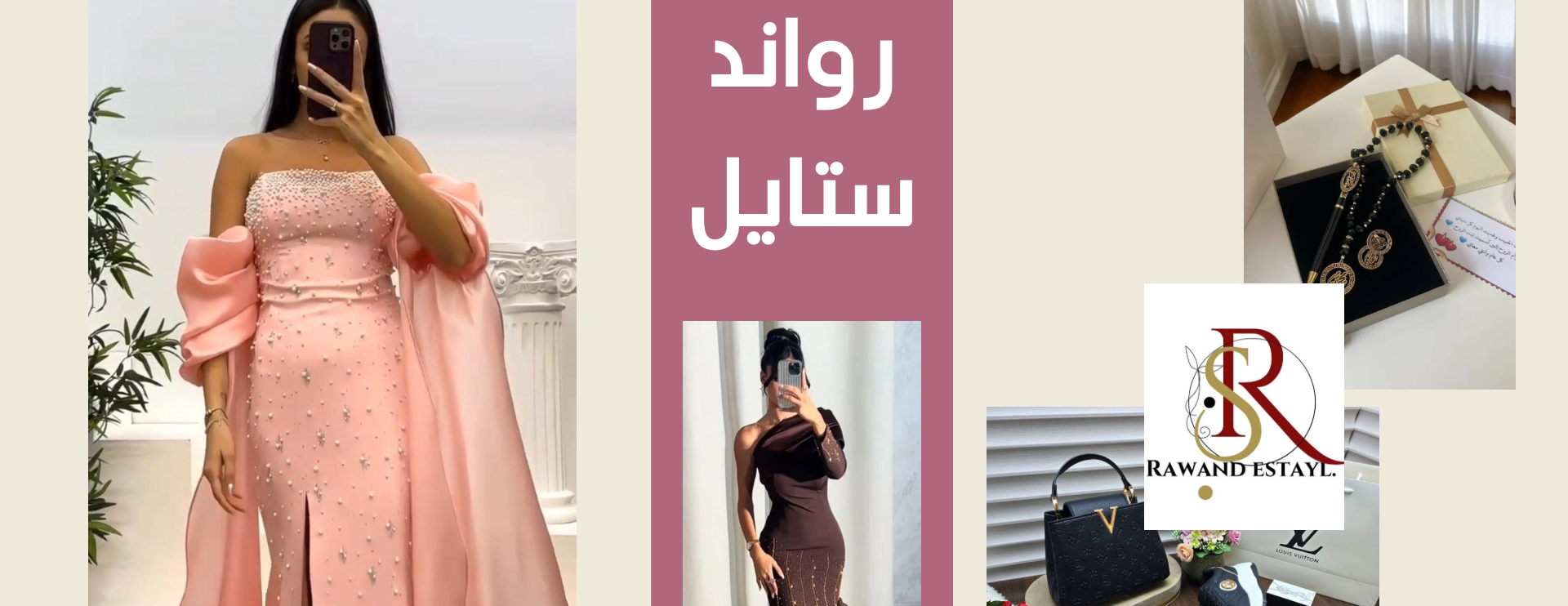 متجر رواند image-slider-0