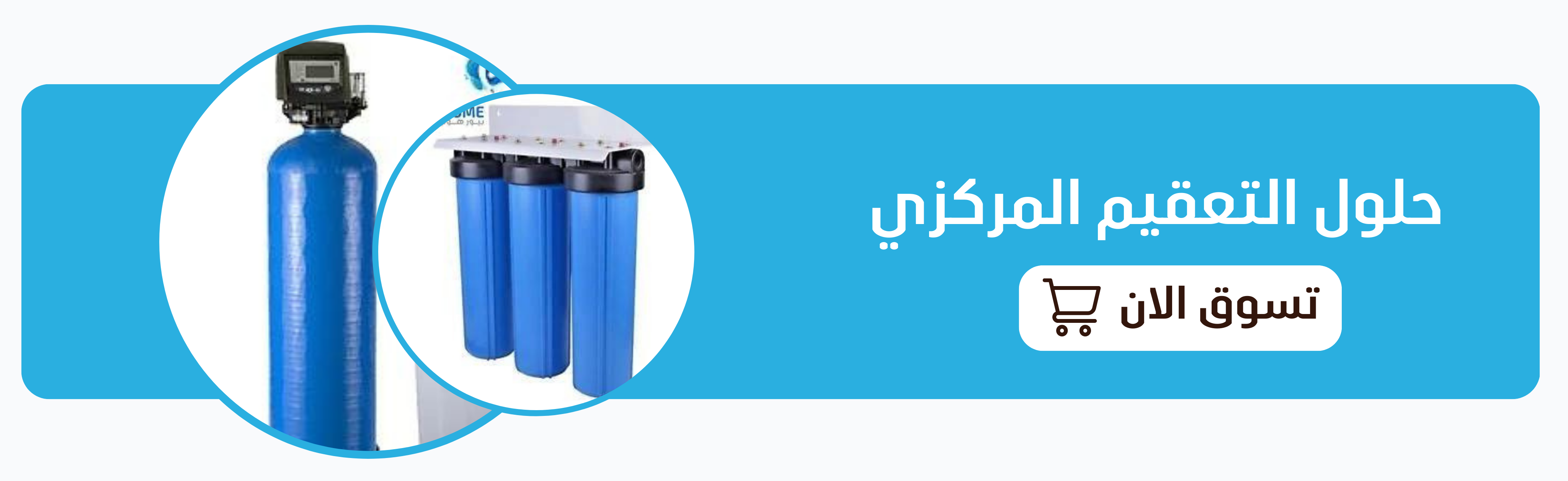 fixed banner