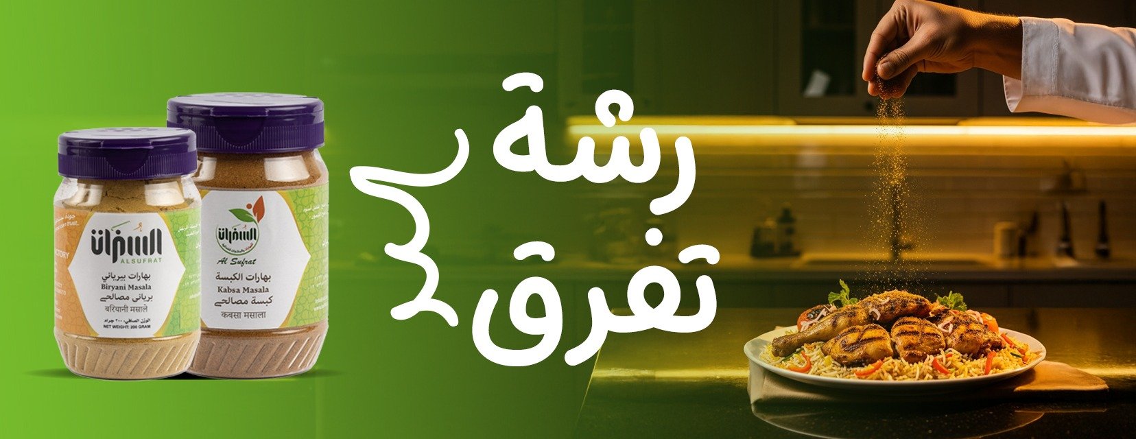 ALSUFRAT السفرات image-slider-0