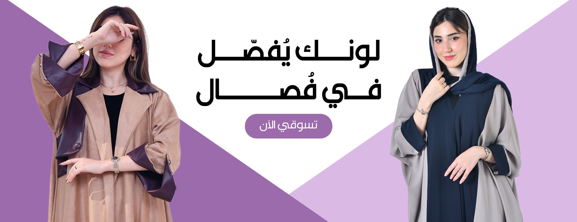 fixed banner