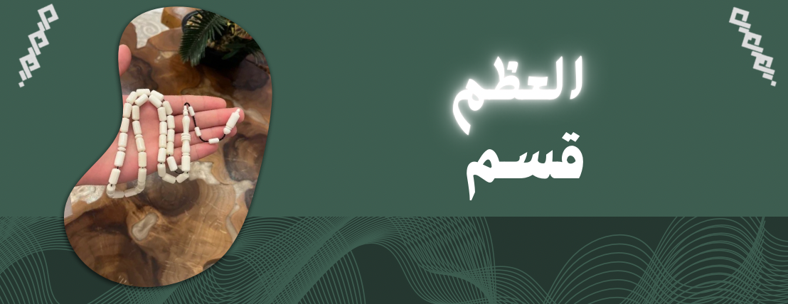 قيم للمسباح image-slider-0