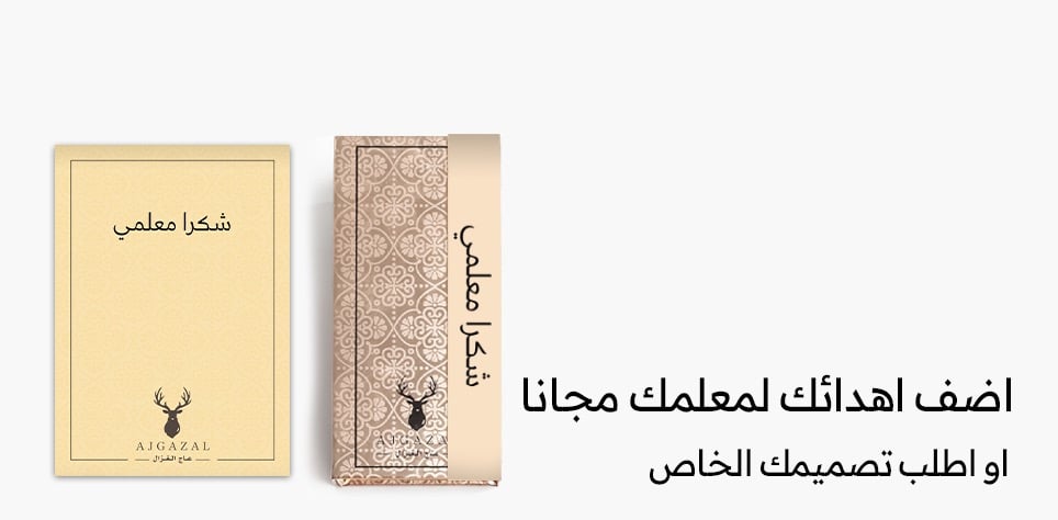 توزيعات | توزيعات ليوم المعلم