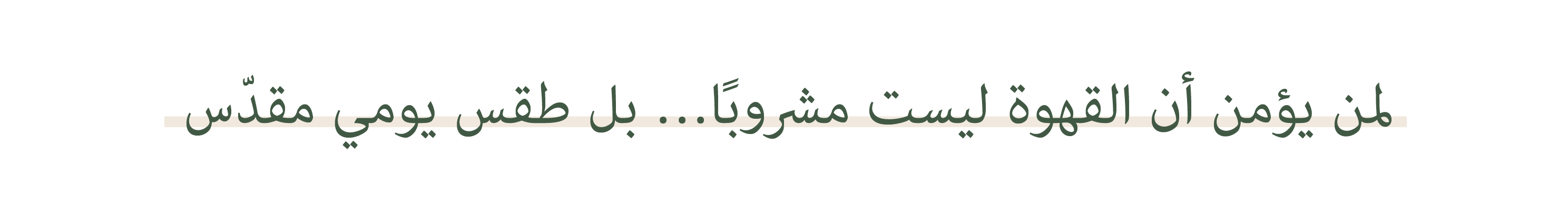fixed banner