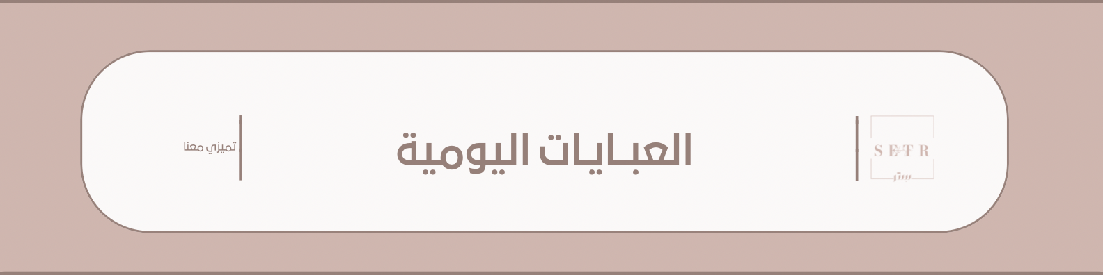 fixed banner