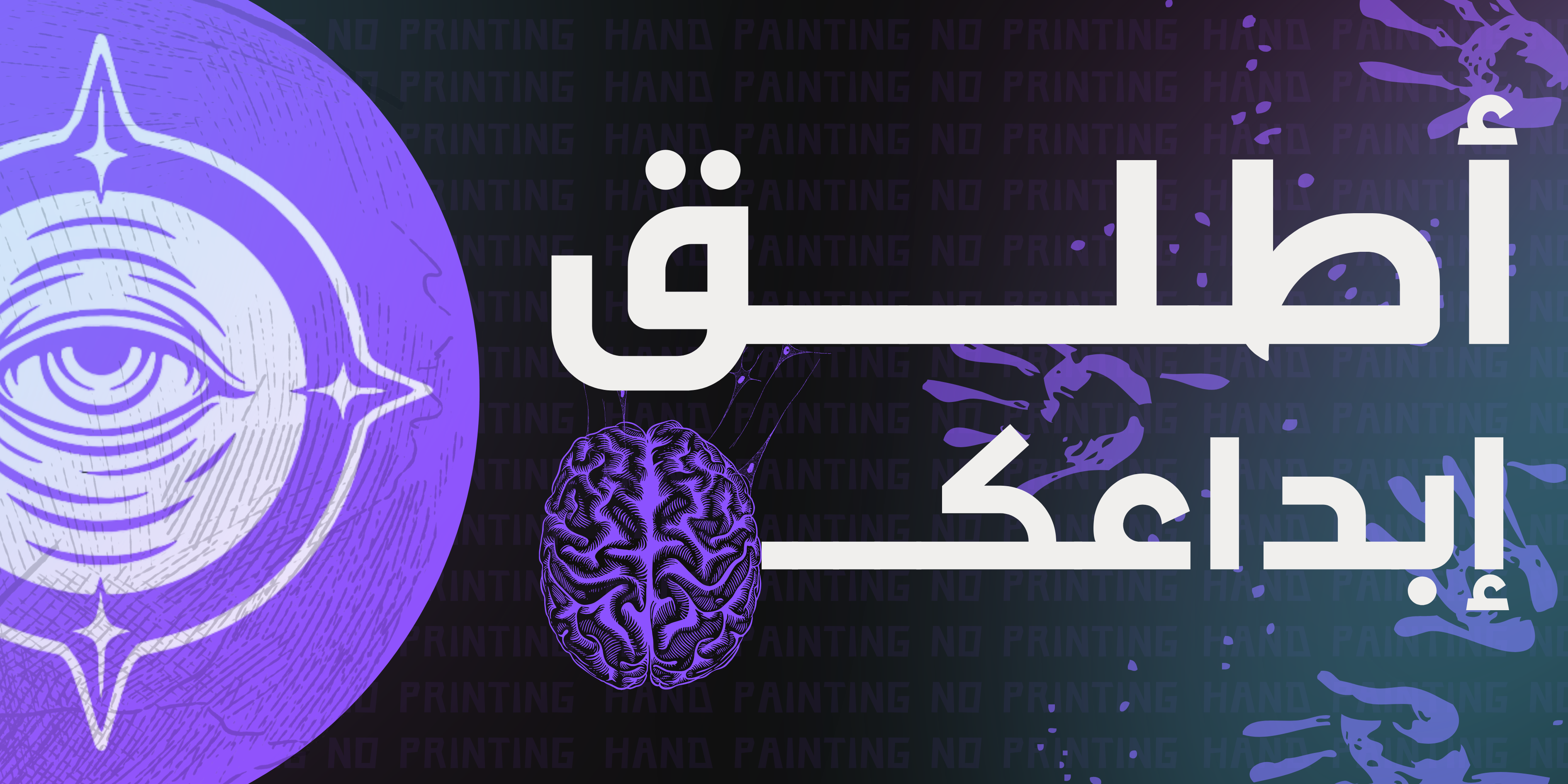 fixed banner