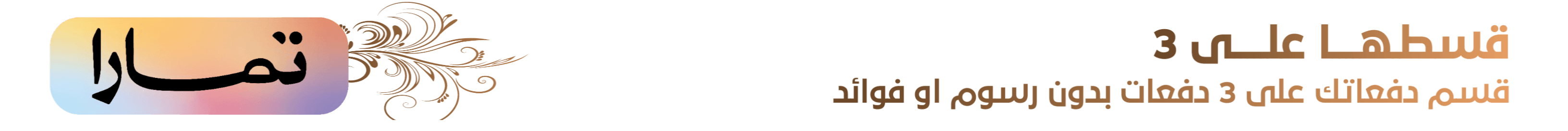 fixed banner