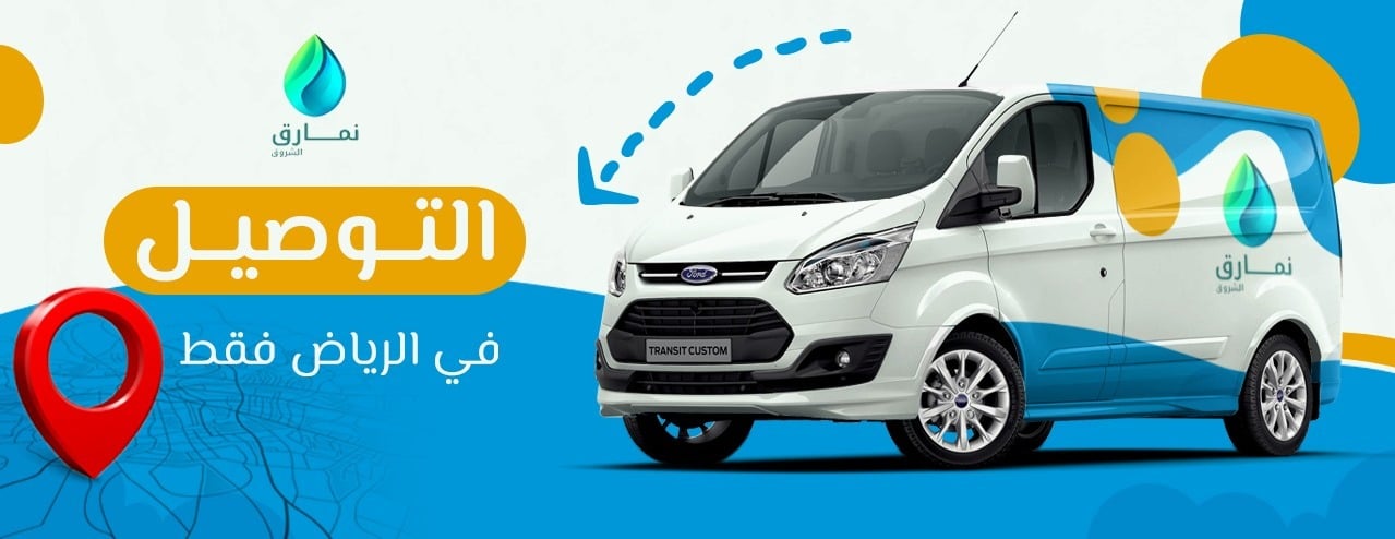 نمارق الشروق للكماليات و المنظفات image-slider-0