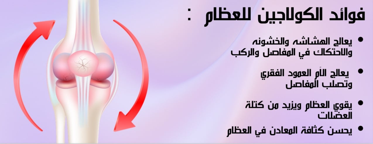 كولاجين طبيعي image-slider-1