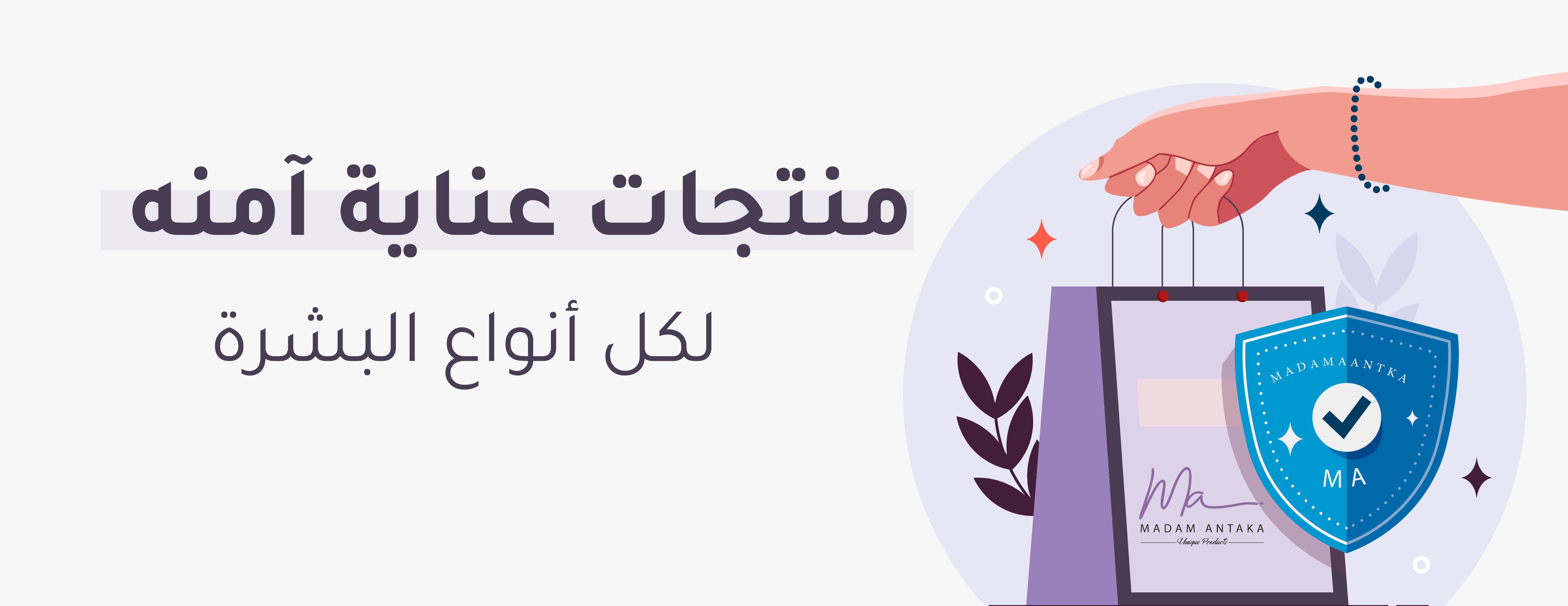مدام انتكه image-slider-0