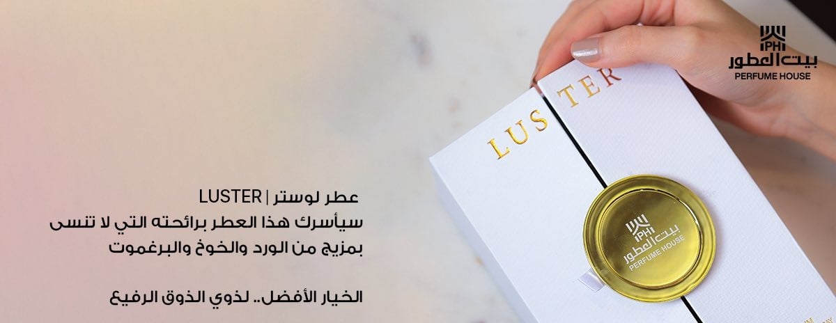 بيت العطور perfume house image-slider-1