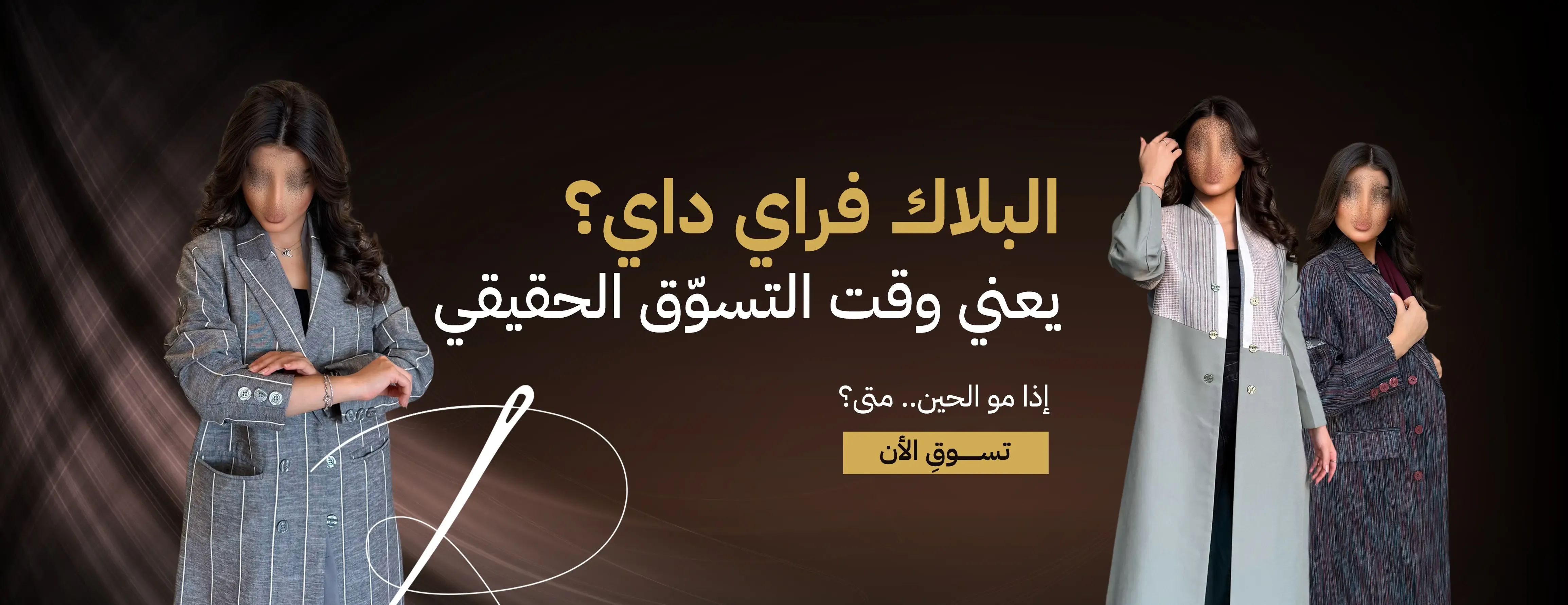 عبايات ريفر  │ عباية تعكس أناقتك.. image-slider-0
