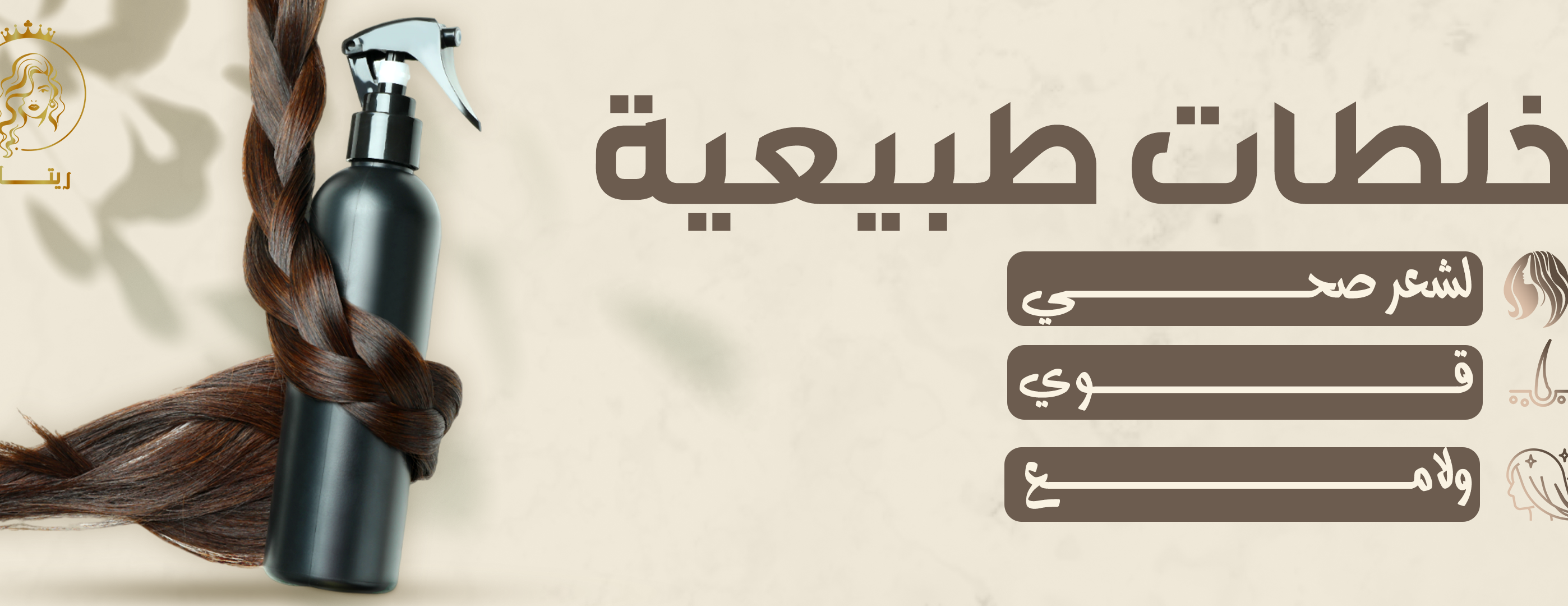 متجر ريتاج بيوتى image-slider-0