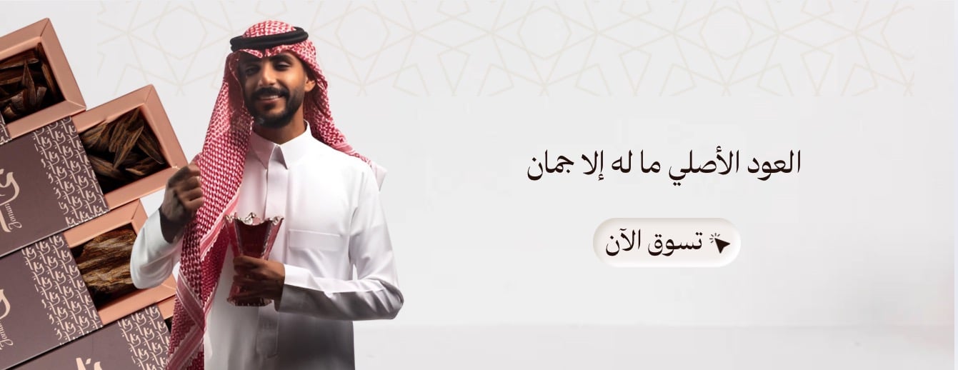 جُمان image-slider-0