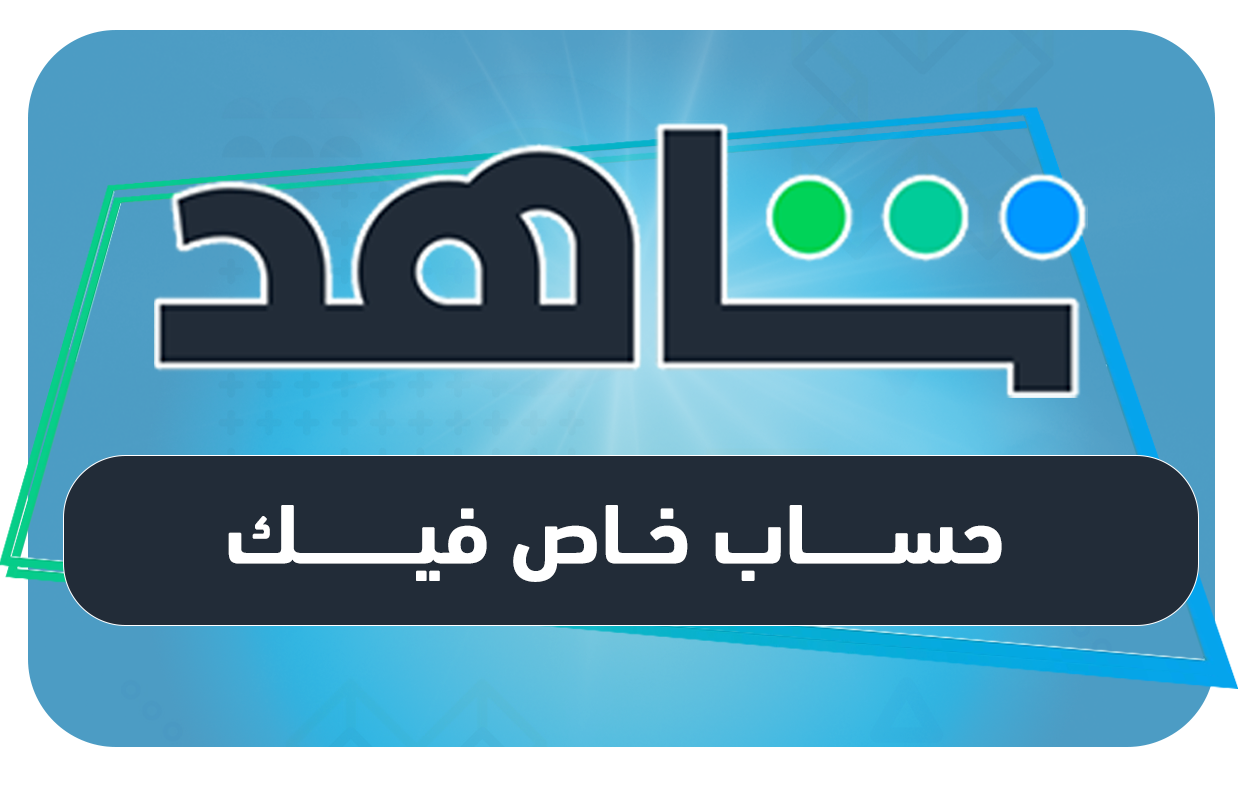 خدمات واشتراكات | اشتراك VIP