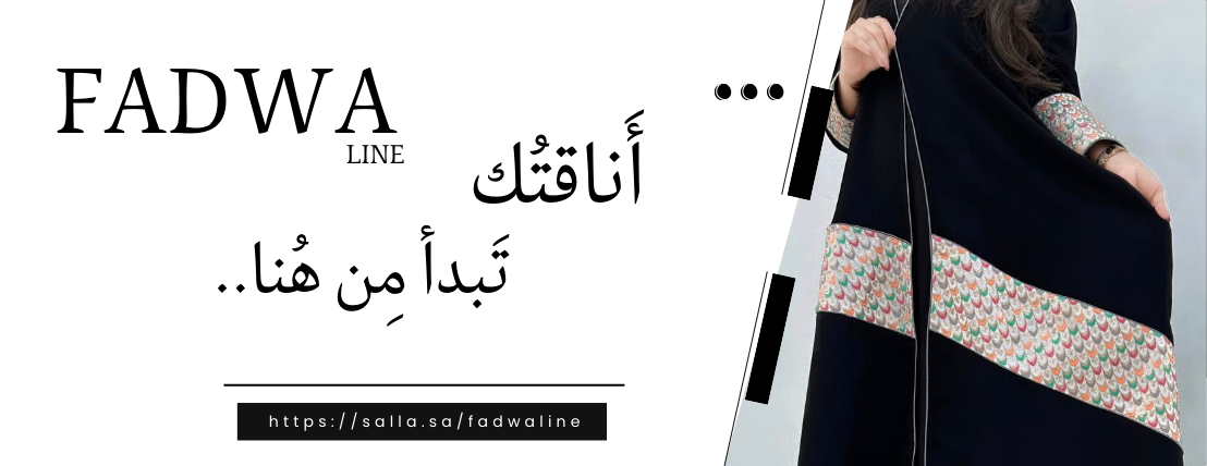FADWA LINE image-slider-0