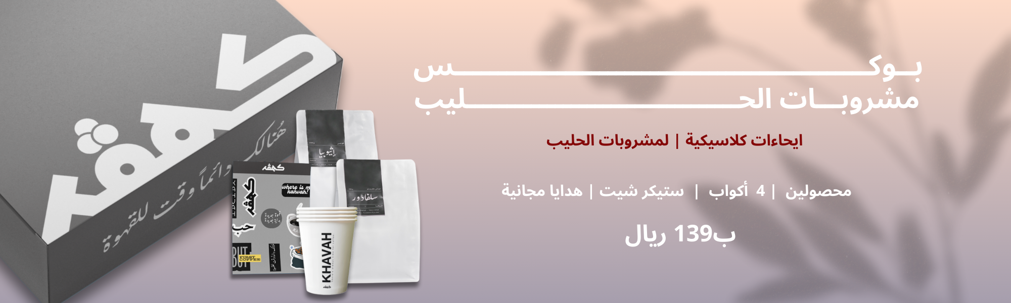 محمصة كهڤه image-slider-2
