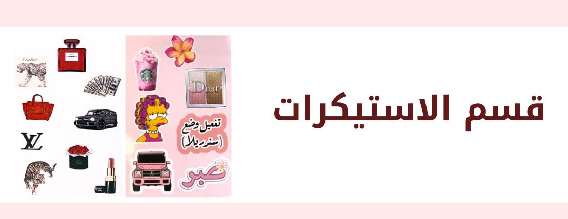 fixed banner