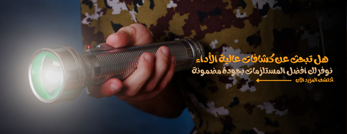 رحّال البريه للكشافات image-slider-0
