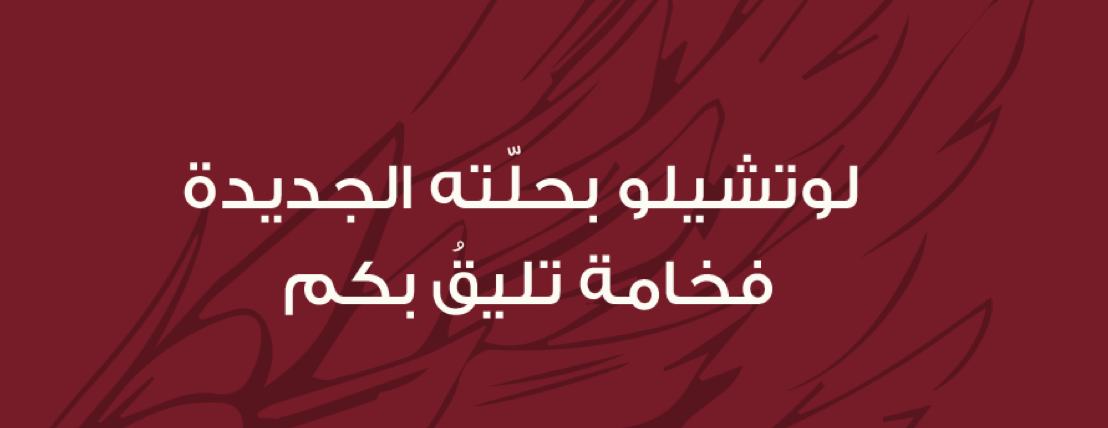 fixed banner