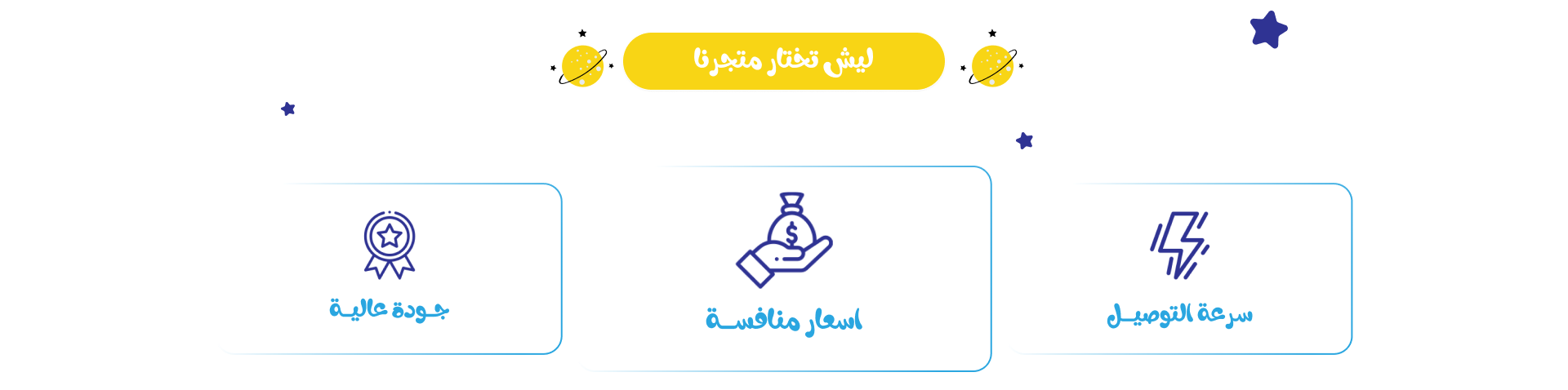 fixed banner