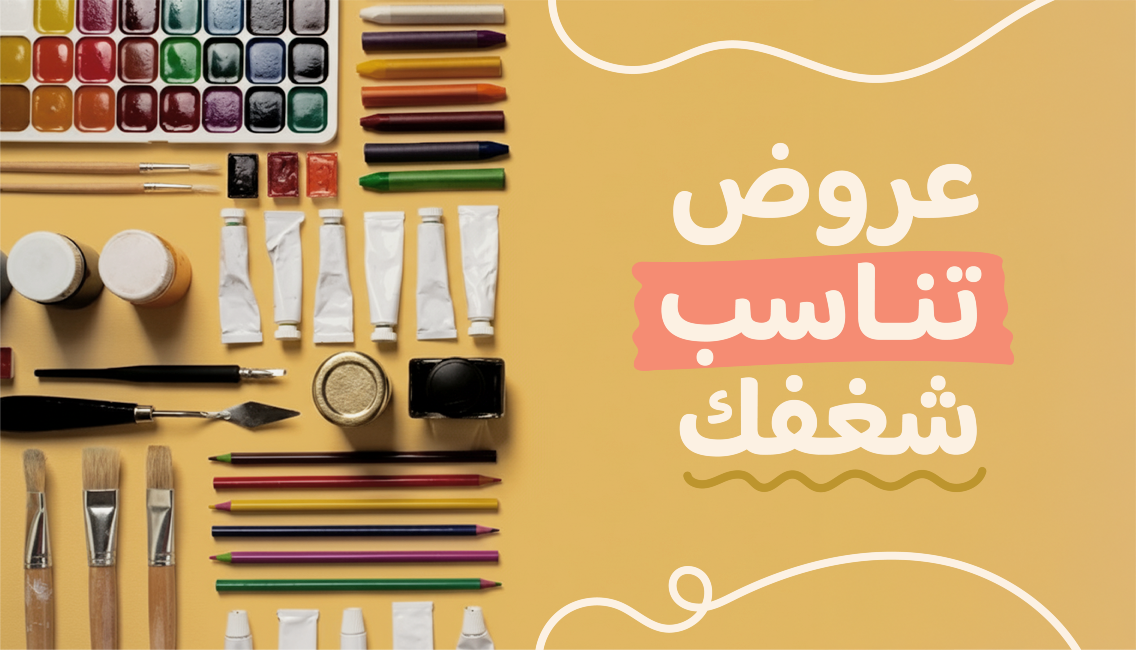 ارت كلوك | عيش كفنان image-slider-1