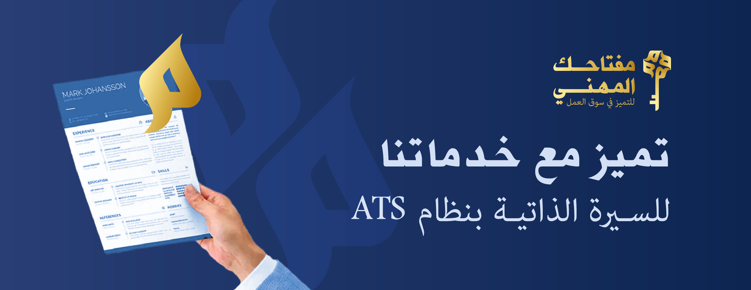 مفتاحك المهني image-slider-1