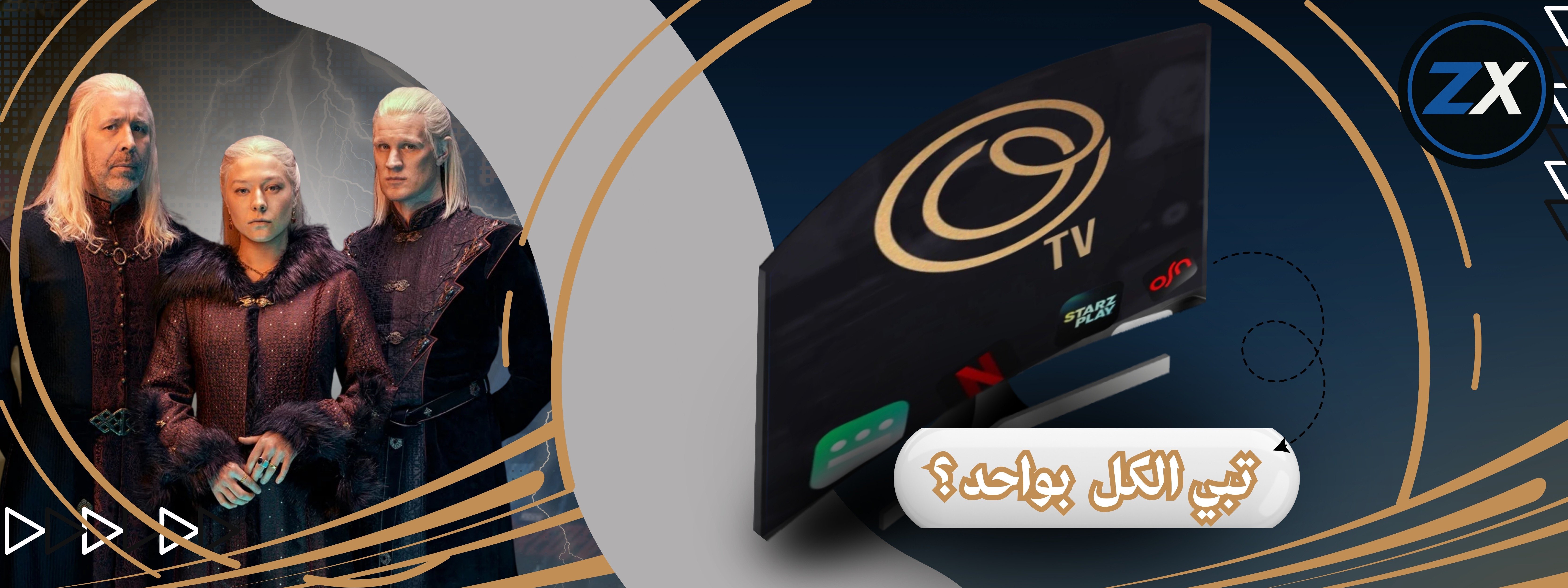 fixed banner