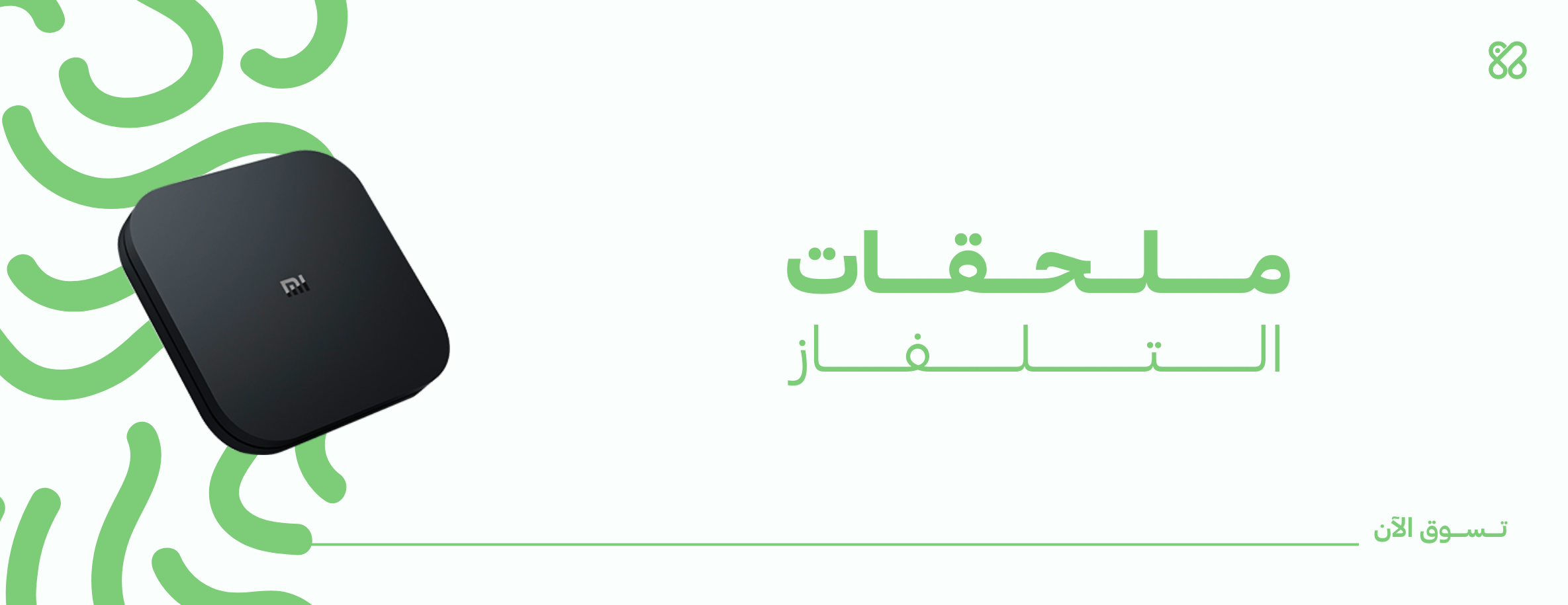fixed banner