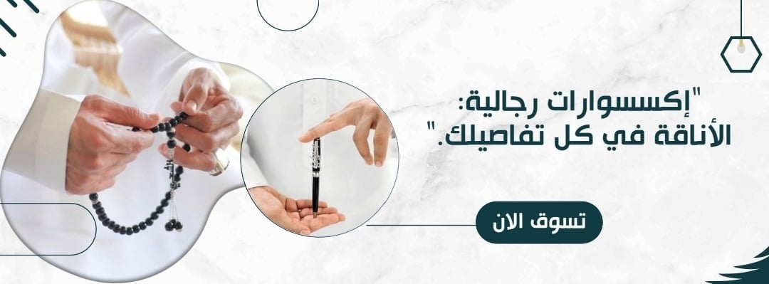 Banner  | متجر ضاد