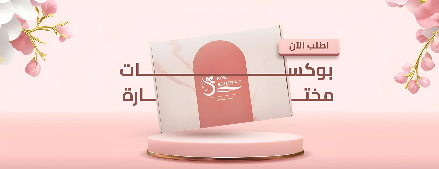 بوكسات مختارة