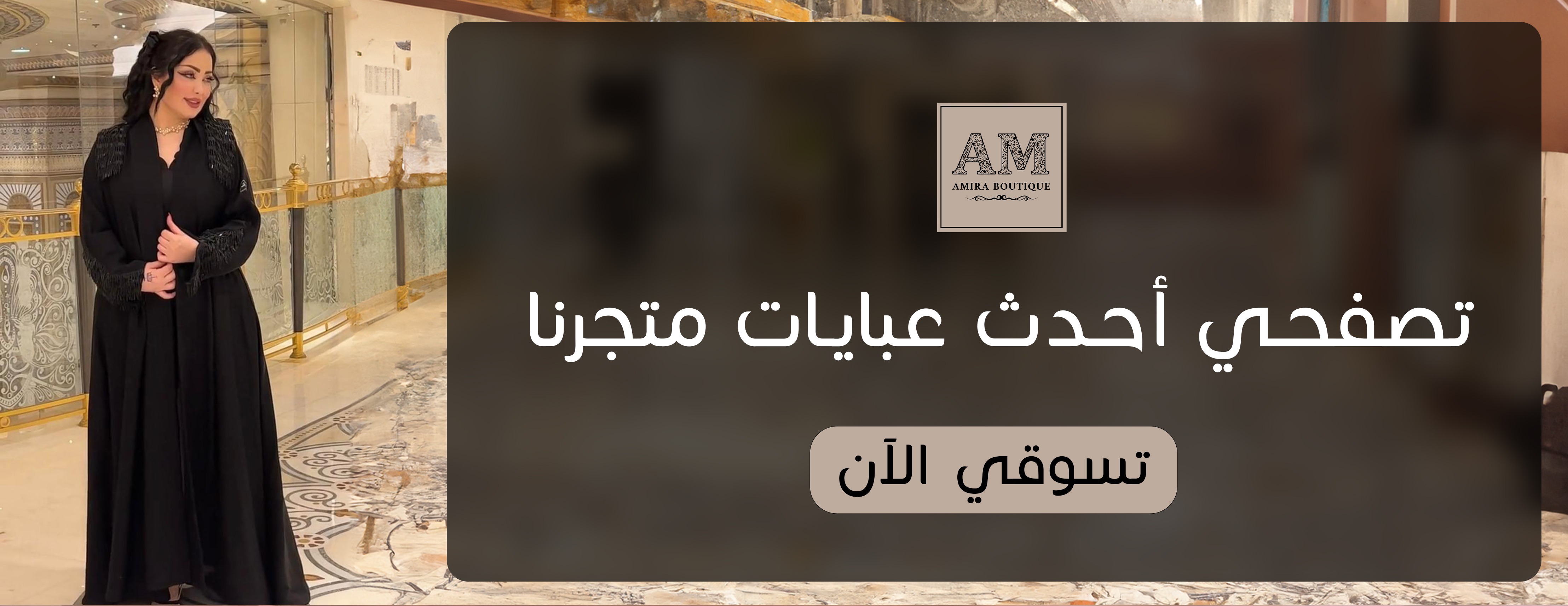 Amira Boutique image-slider-0
