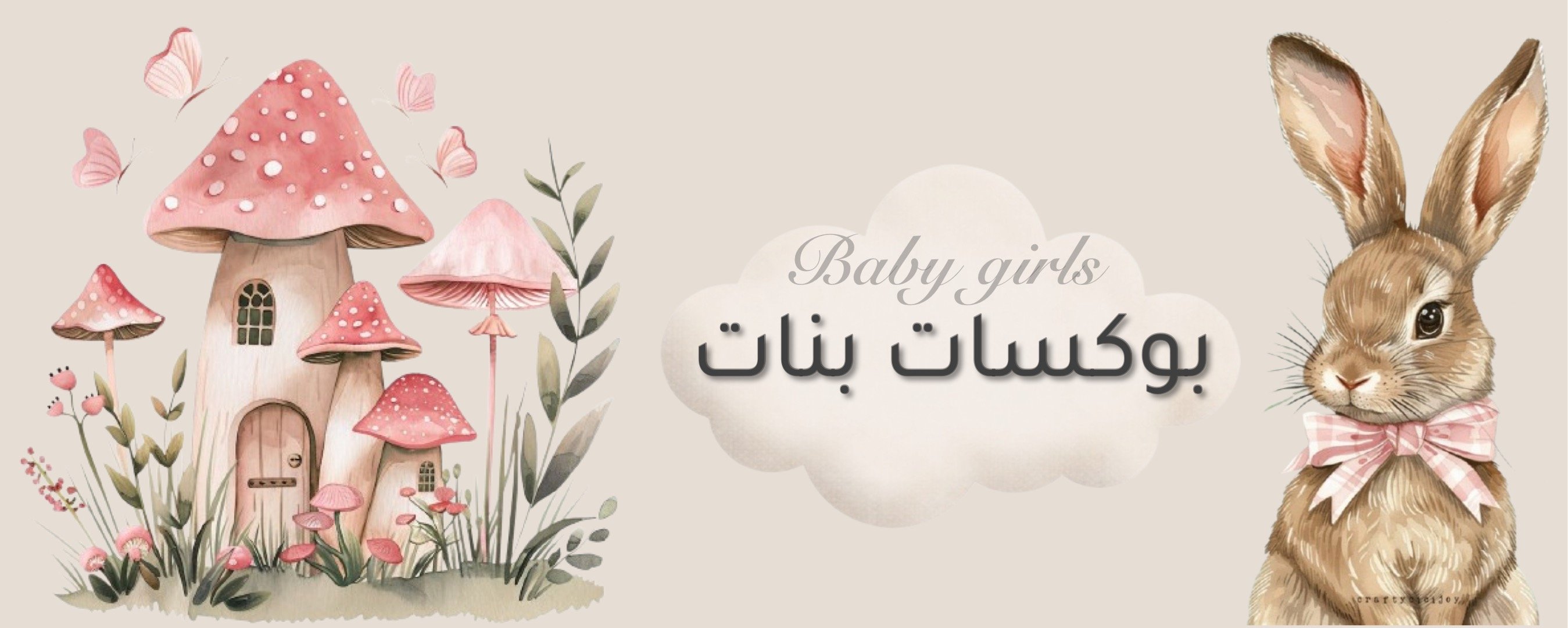 fixed banner