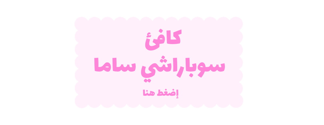 سوباراشي ساما image-slider-0