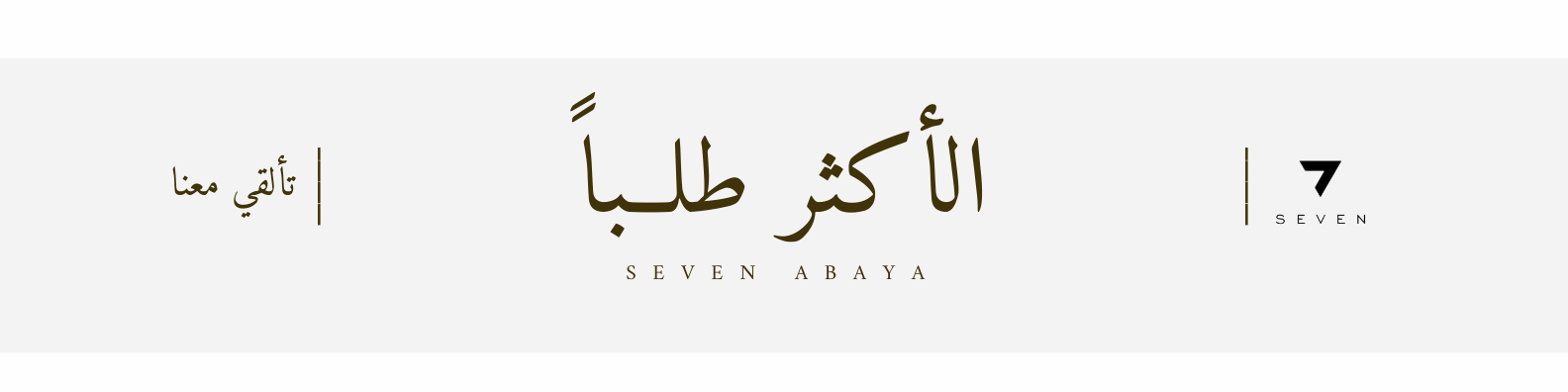 fixed banner