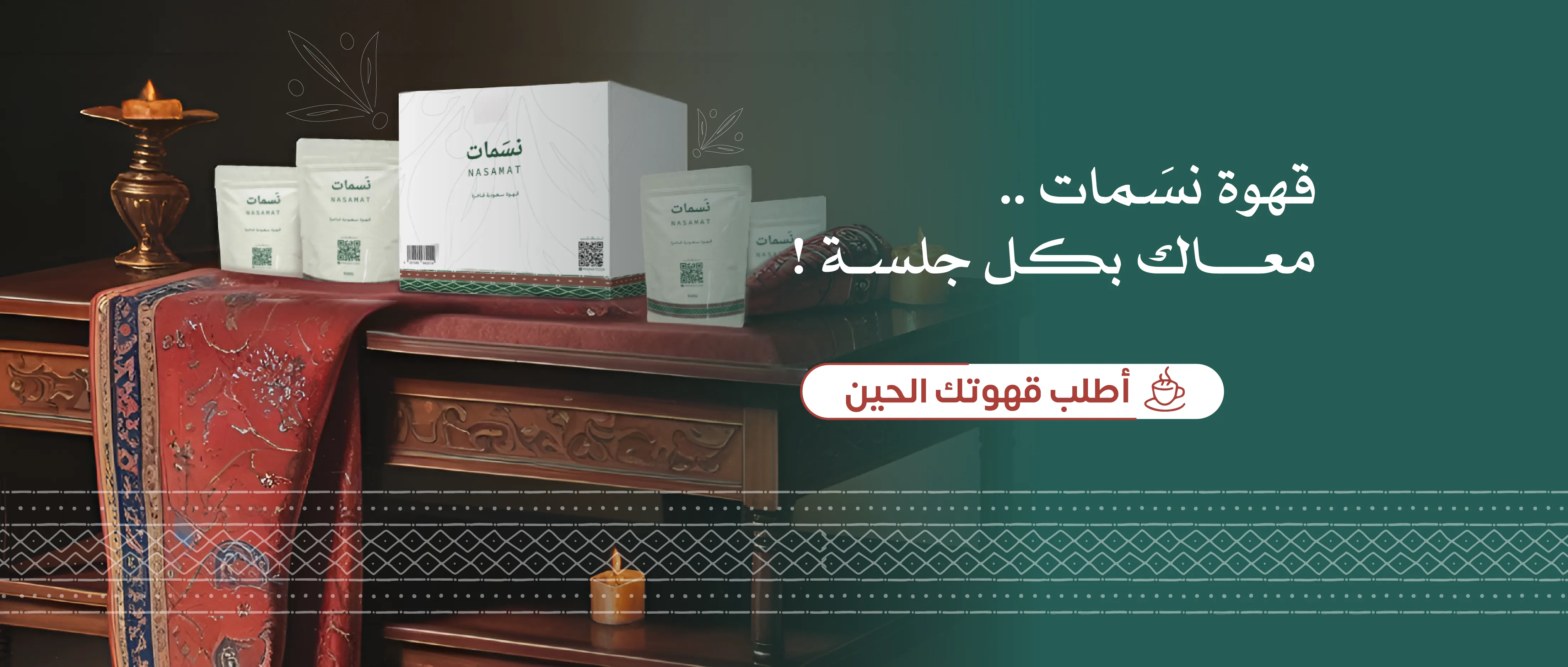 نسمات