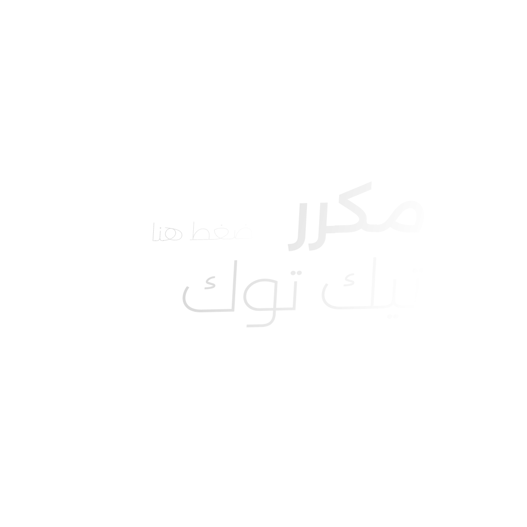 مكرر