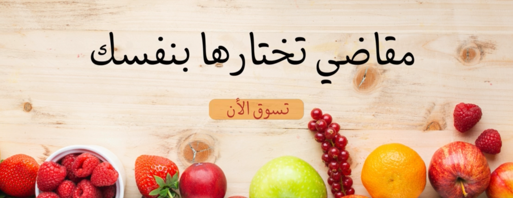 الاتحاد للخضار والفواكه image-slider-0