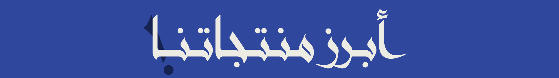 fixed banner