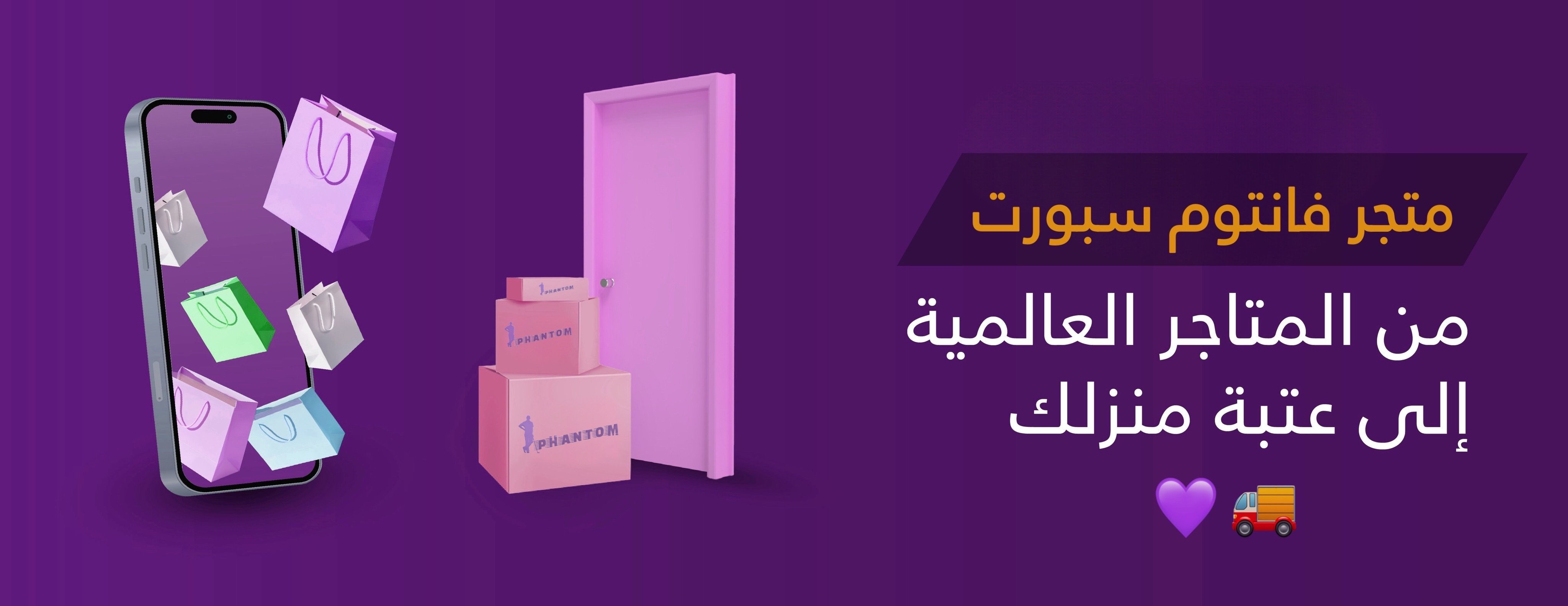 متجر فانتوم - PHANTOM SPORTS image-slider-1