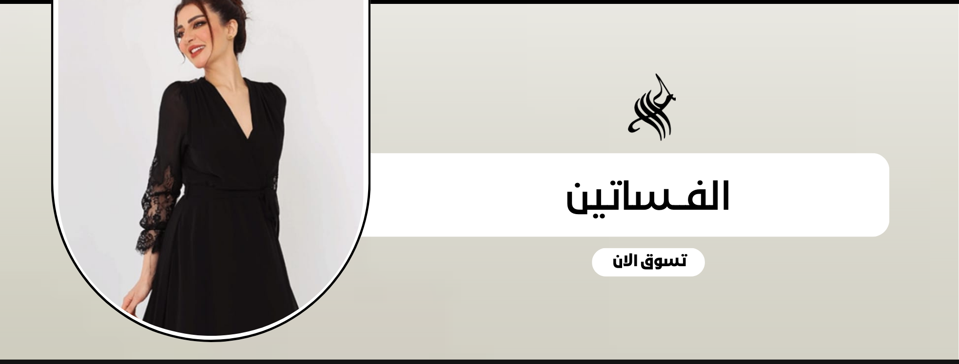 fixed banner