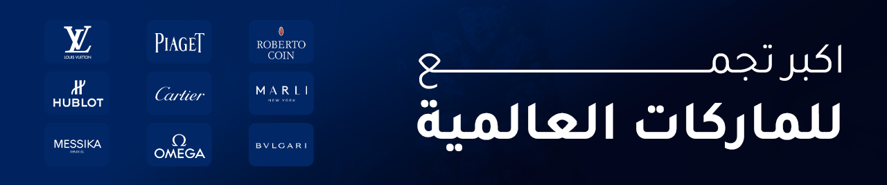 المجوهرات الثمينة