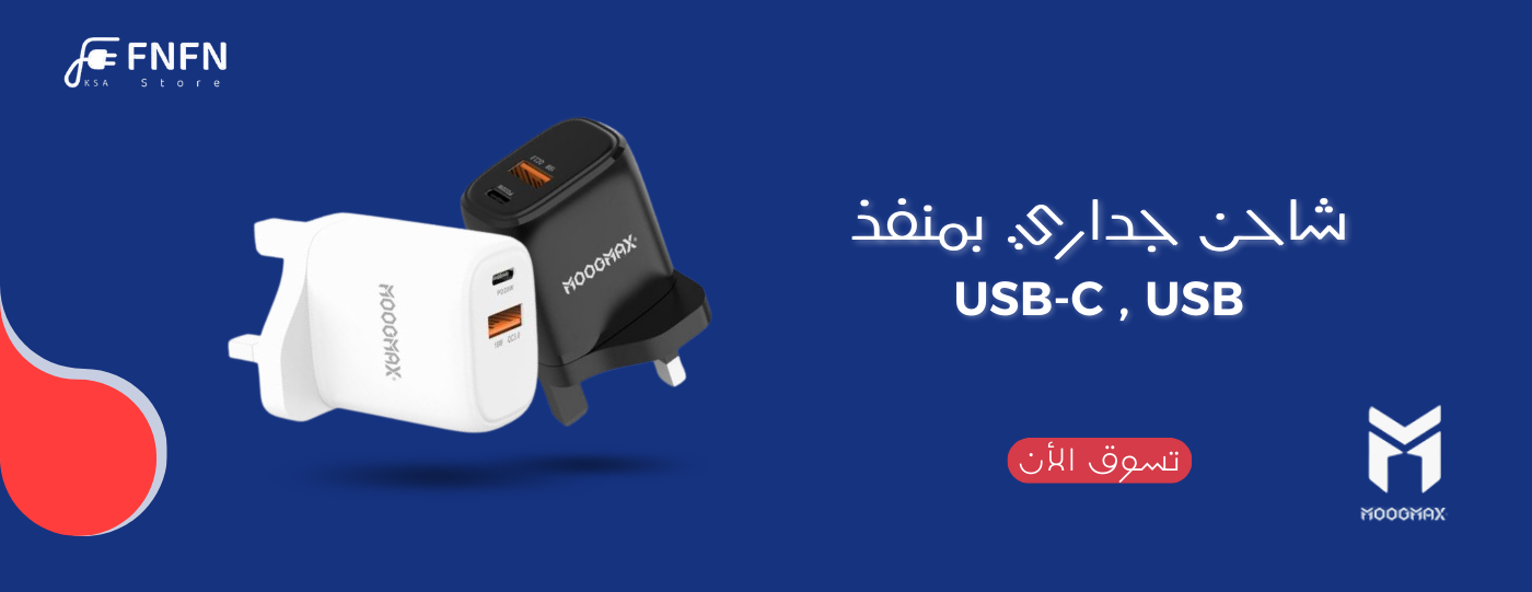 فن فن FNFN KSA image-slider-3