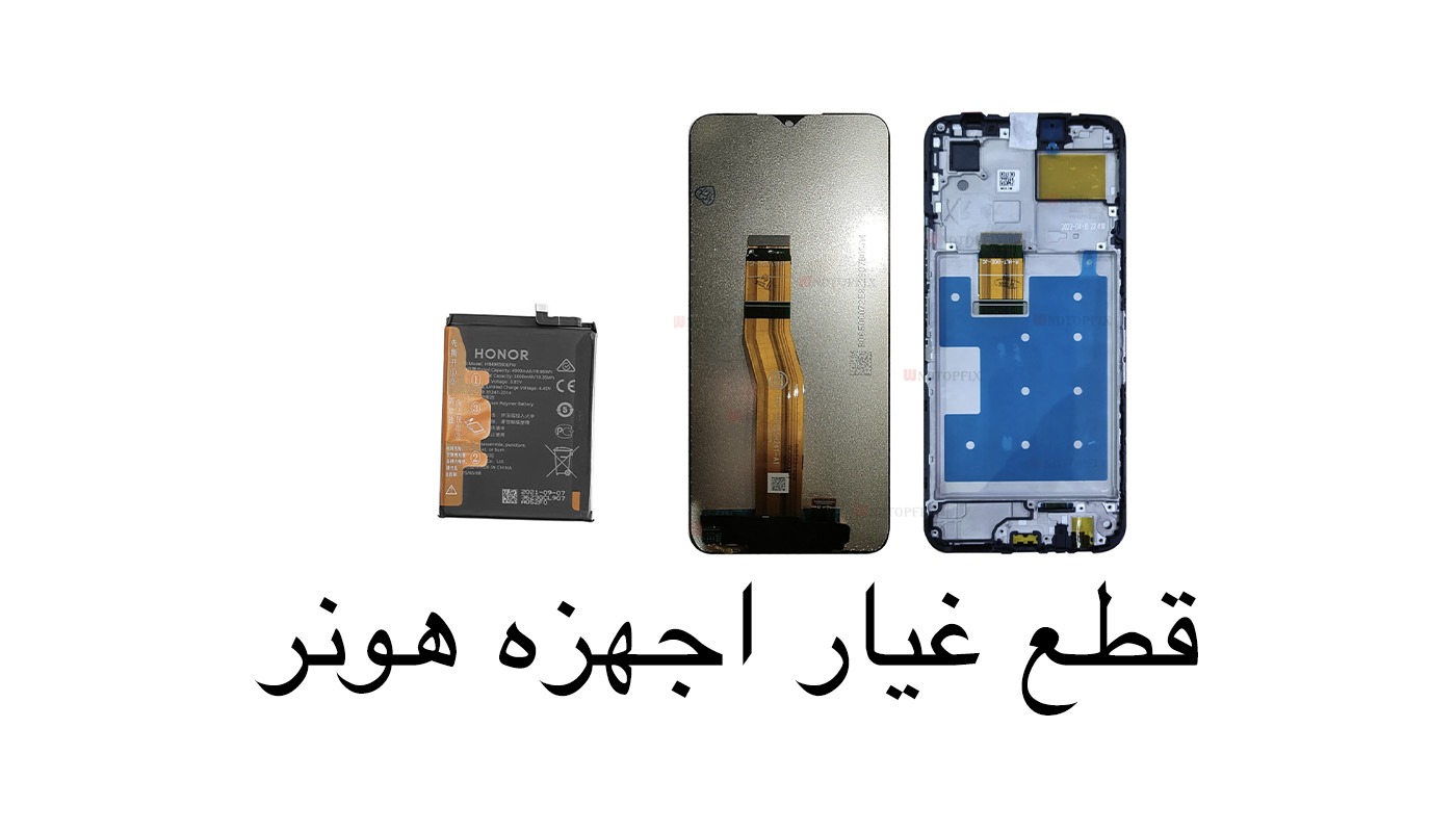 قطع غيار الاجهزه