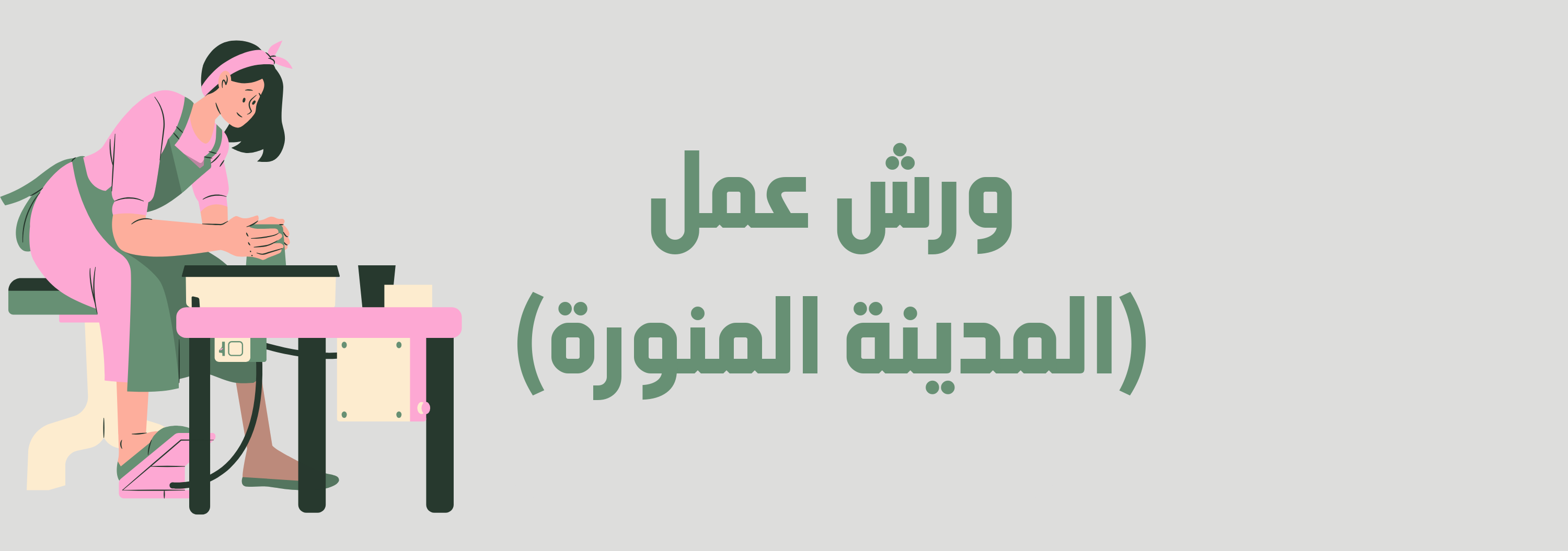 fixed banner