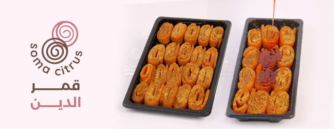 حوامض سوما image-slider-1