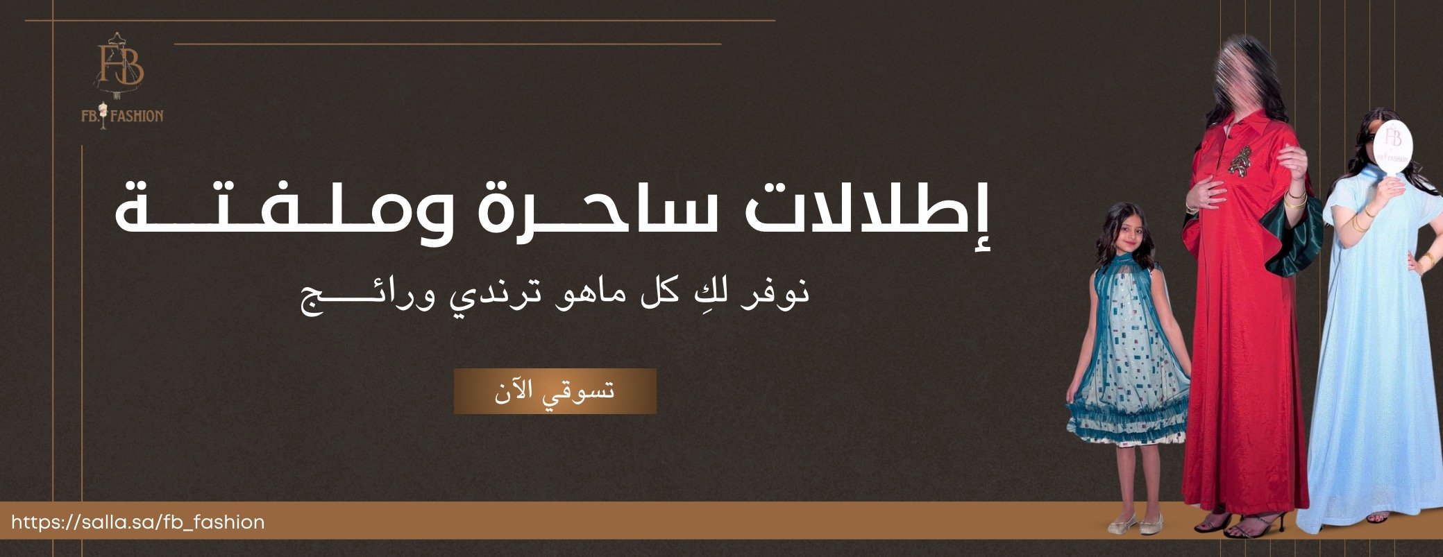 fixed banner