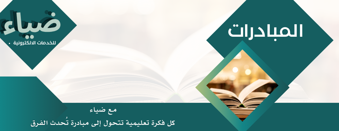ضياء للخدمات الالكترونية image-slider-0